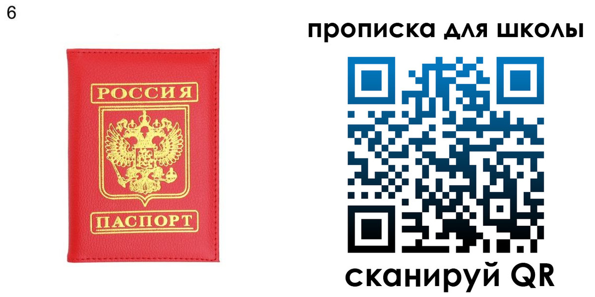 временная регистрация надежно в Щиграх