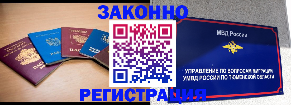 прописка в квартире в Щиграх